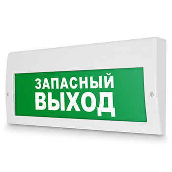 Световое табло «Запасный выход», Молния (220В РИП)